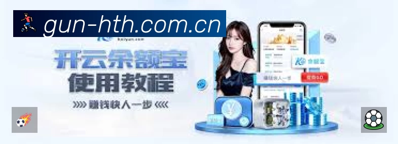 华体会App 扫码下载赛程提醒